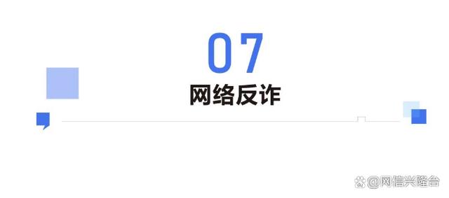 2024新奥资料正版大全,盘点互联网2023关键词，“网络辟谣”名列其中  第14张