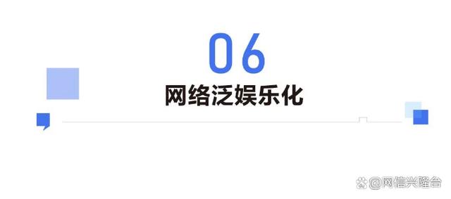 2024新奥资料正版大全,盘点互联网2023关键词，“网络辟谣”名列其中  第12张