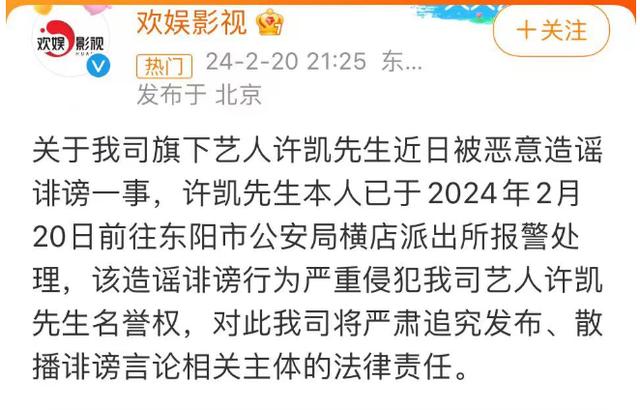 2024年澳门精准资料大全_冲上热搜！多位知名艺人紧急报警