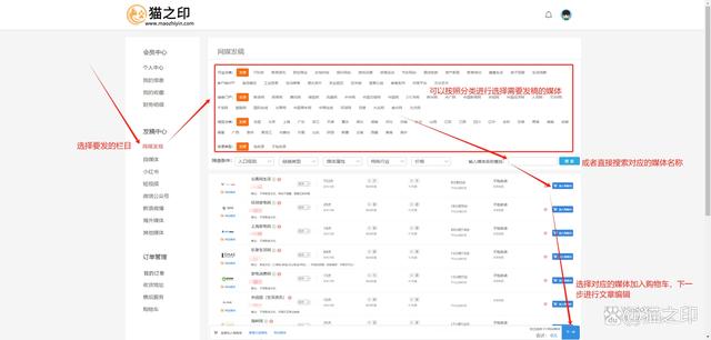 2024最新澳门今晚开奖结果,国际在线新闻媒体如何投稿发稿发文章？  第4张