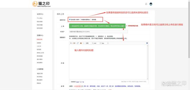 2024最新澳门今晚开奖结果,国际在线新闻媒体如何投稿发稿发文章？  第5张