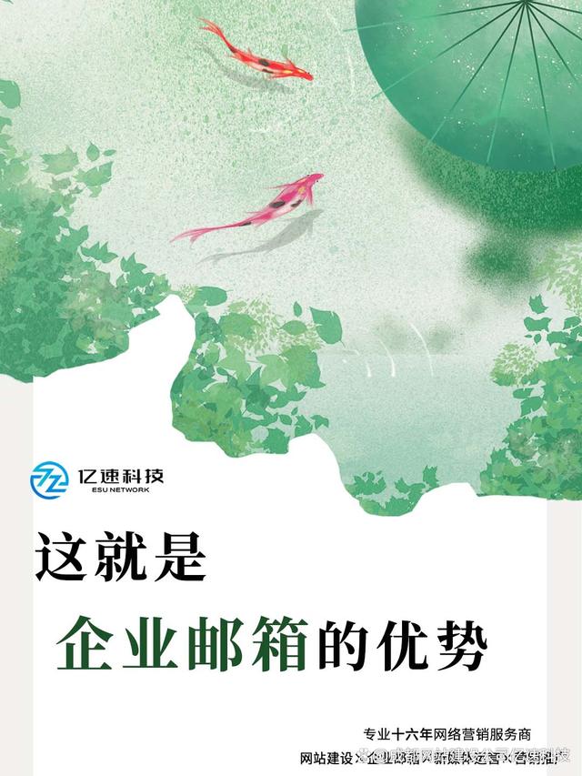 2024新澳门资料大全_企业邮箱的优势！  第1张