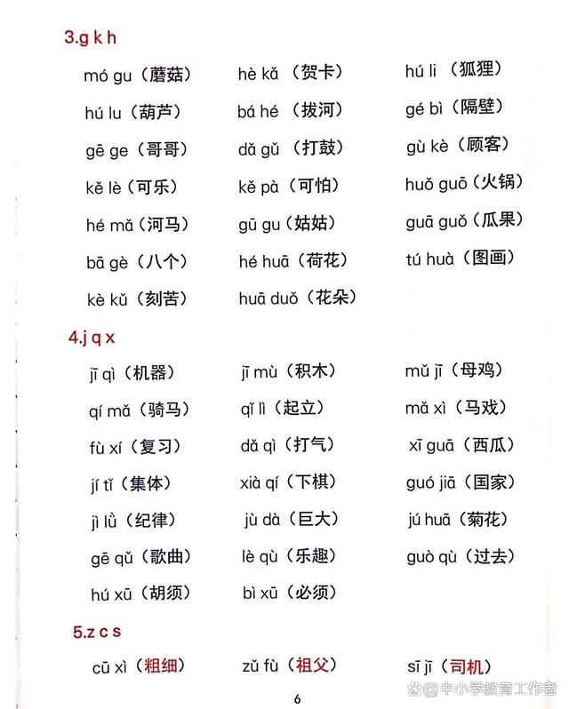 新澳门天天开奖资料大全最新54期_一年级汉语拼音学习资料，描红默写纸，让孩子打好基础学好拼音