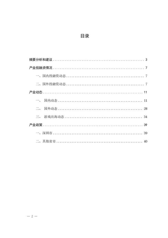 2024年新奥开奖结果,「游戏动态」2024年6月游戏产业内参