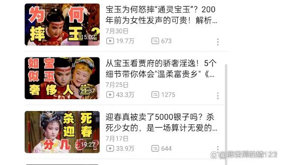 2024澳门精准正版资料,《西游记》也被打拳？女up蹭游戏热度解说《西游》，女权怒斥脱粉