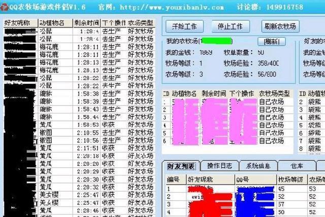 2024澳门开奖结果王中王_网络游戏外挂刑法治理的限制与解释探究