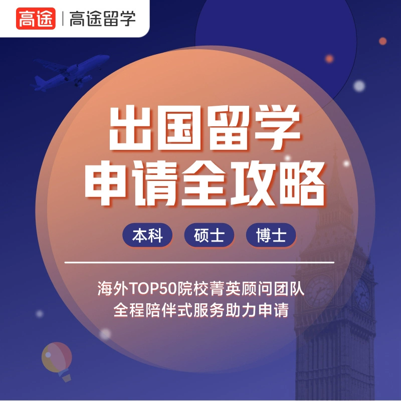 2024新奥奥天天免费资料_出国留学的条件和要求有哪些？小白看过来！