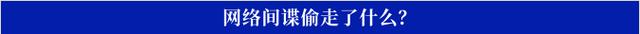 2024白小姐一肖一码今晚开奖_一封陌生邮件背后的“网攻阴谋”