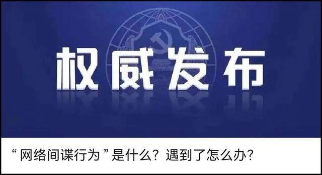 2024白小姐一肖一码今晚开奖_一封陌生邮件背后的“网攻阴谋”  第11张