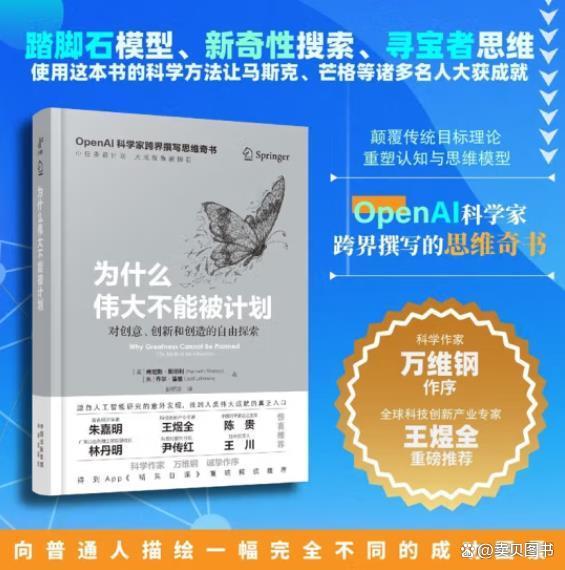 2024澳门资料大全免费老版_为什么伟大不能被计划：对创意、创新和创造自由的探索  第3张