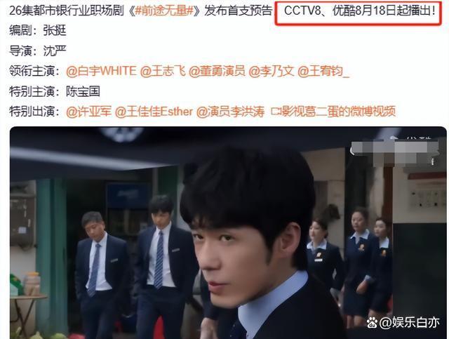 2024澳门资料大全免费_陈宝国主演！央视的《前途无量》来了，三大看点啥都不缺，值得追