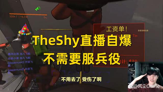 管家婆一码中一肖2024_TheShy被女解说竖中指！Faker质问冠军上单：0-9要送到什么时候？  第3张