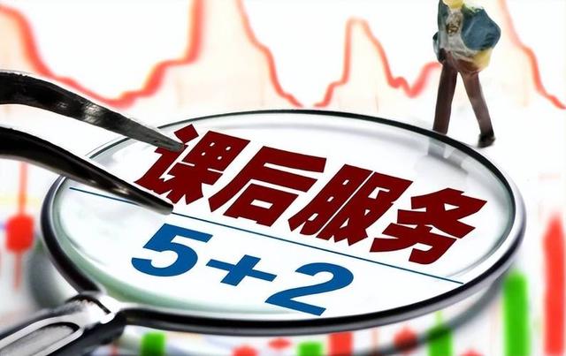 新澳门近15期历史记录_教育部新政策发布，中小学或将推行5+2模式，有望9月开始！