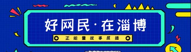 新澳彩资料免费资料大全33图库,2024好网民·在淄博⑰｜梁兆福：紧抓新闻热点 做好新闻宣传