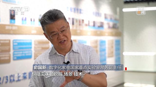 2024澳门正版精准资料,从跟跑、并跑到领跑 中国家电如何制胜未来？  第3张