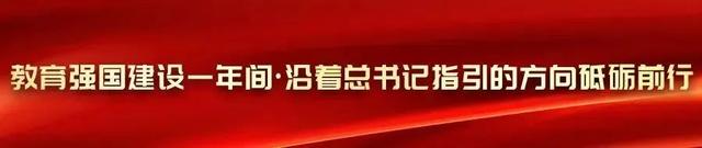 一白小姐一一肖必中特_不忘初心！以教育之力厚植人民幸福之本  第1张