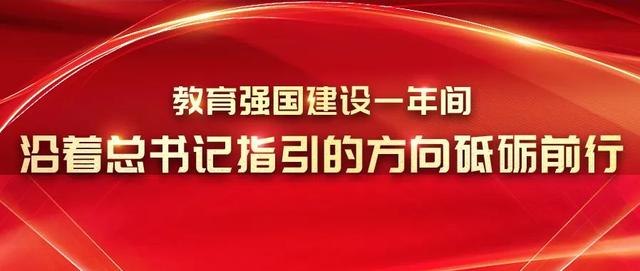 一白小姐一一肖必中特_不忘初心！以教育之力厚植人民幸福之本  第3张