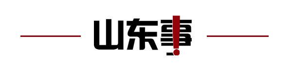 2024天天开好彩大全,齐鲁早报｜山东将迎大范围降雨；全球首列商用碳纤维地铁列车在青岛发布