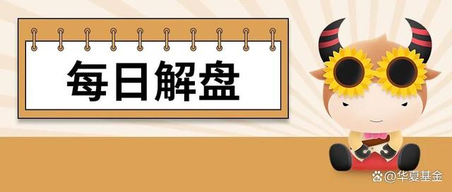 白小姐4肖必中一肖,每日解盘：沪指失守2900点，新能源赛道股反弹，成交额不足6000亿