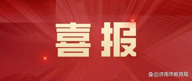 黄大仙今晚必开一肖_2:0夺冠！济南历城二中女足勇夺全国冠军！  第1张