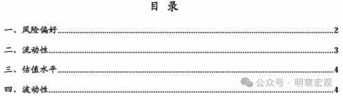 澳门四肖八码期期准精选资料软件,财信研究策略周报：A股大小盘股出现分化，小盘股上涨，大盘股下跌