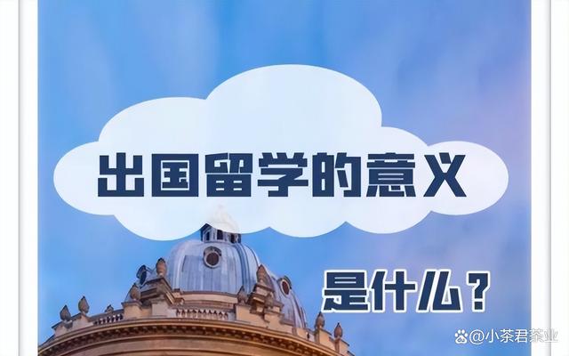 新奥今晚上开奖9点30分_出国留学哪里便宜又安全  第3张