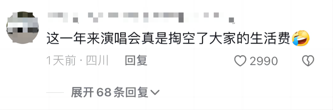 新澳资料大全正版2024,2023音乐产业十大趋势观察：80后依然怀旧，00后已经“发疯”  第8张