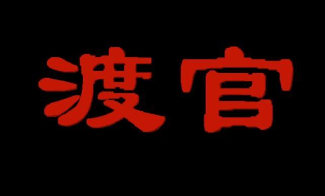 2024澳门天天开好彩大全46_官渡：一款令人惋惜的国产三国游戏，武将头像还会动态说话  第2张