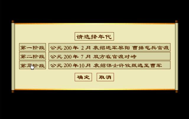 2024澳门天天开好彩大全46_官渡：一款令人惋惜的国产三国游戏，武将头像还会动态说话  第8张