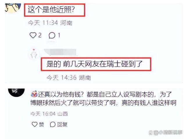 7777788888王中王中特,王红权星是“伪富豪”？友人发视频回应，公开王红权星真实身份！  第11张