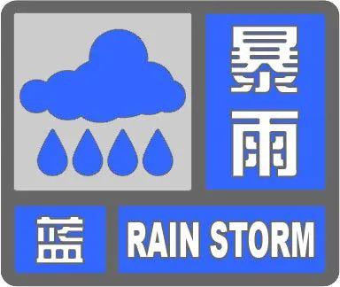 澳门一肖一码今晚开奖结果,中到大雨！暴雨！大范围降水来袭，河北最新预警！  第2张