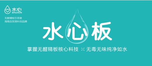 2024年新澳门彩开奖结果查询_水心板、兔宝宝、千年舟等板材品牌引领绿色家居新风尚