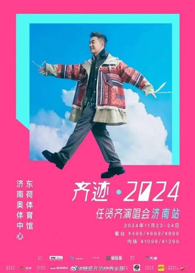 新澳2024管家婆资料_“文化演艺+”出惊喜：这一站，就是济南了  第3张