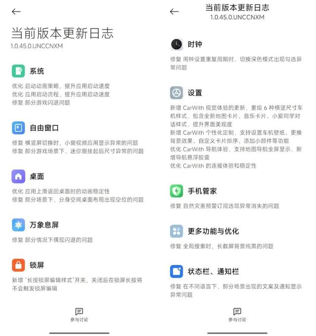 20204澳门资料正版大全,四大新手机系统即将推出，新特性全面解读  第1张