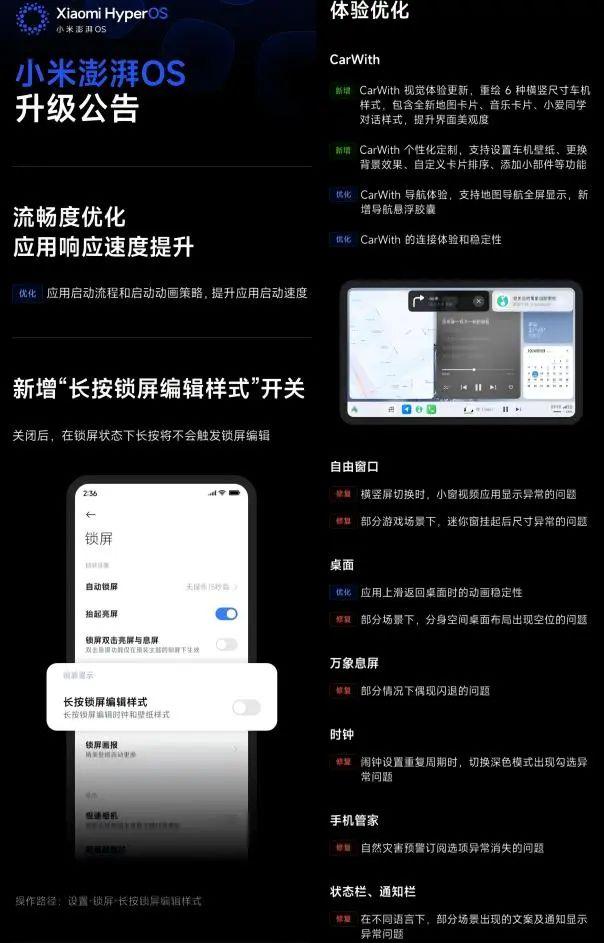 20204澳门资料正版大全,四大新手机系统即将推出，新特性全面解读