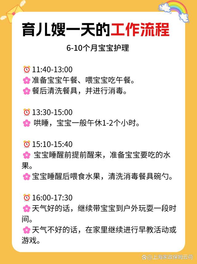 800图库资料免费大全资料澳门_育儿嫂一天的工作内容  第3张