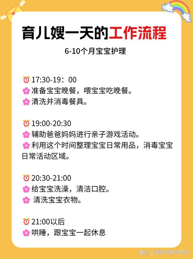 800图库资料免费大全资料澳门_育儿嫂一天的工作内容  第4张