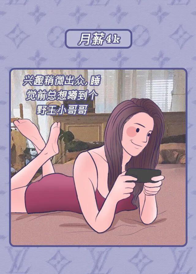 2024澳彩今晚开什么号码,收入的高低，决定了女人晚上都在想啥？漫画科普，或许很现实