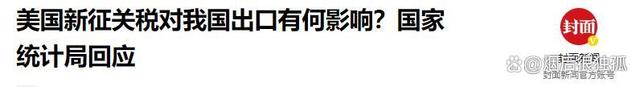 澳门管家婆-肖一码_反制开始！从防弹背心到飞机零部件，中国限制一系列军事材料出口  第7张