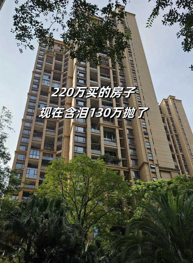 2024新澳门天天开好彩大全,220万的房子130万抛了，5年后房子是涨是跌？