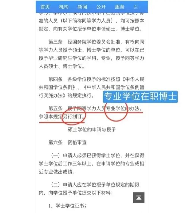 管家婆精准资料马会传真_医科大事件升级：博士毕业受阻，获百万赔偿，教育厅介入调查