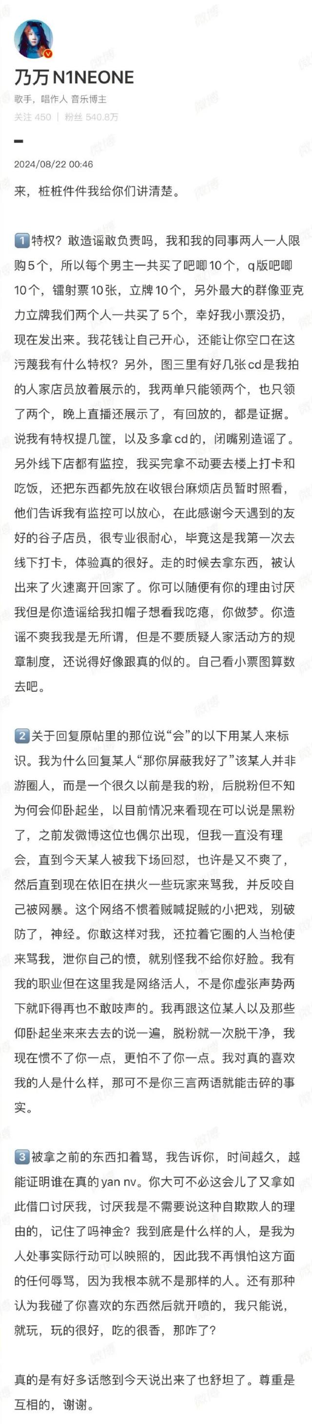 24年新澳彩资料免费长期公开_女歌手被骂上热搜？评论区沦陷了……  第12张