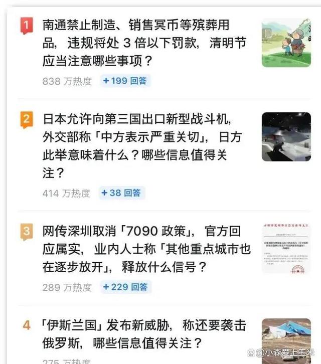 新奥今晚上开奖9点30分_很遗憾，我的家乡南通因为一条通告，上了各大平台热榜