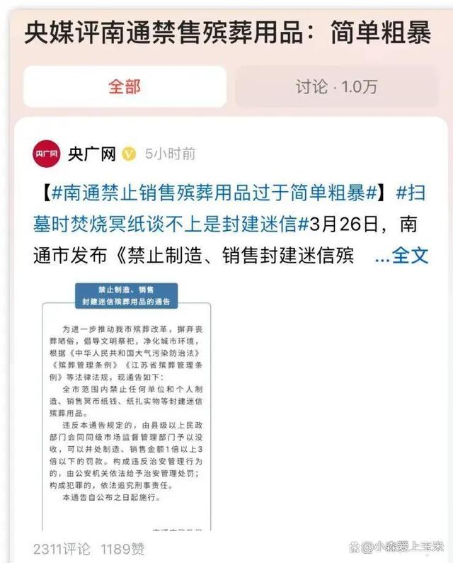 新奥今晚上开奖9点30分_很遗憾，我的家乡南通因为一条通告，上了各大平台热榜