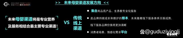 澳门2024资料免费大全,线下渠道的价值在未来会更突显—母婴渠道分析  第1张