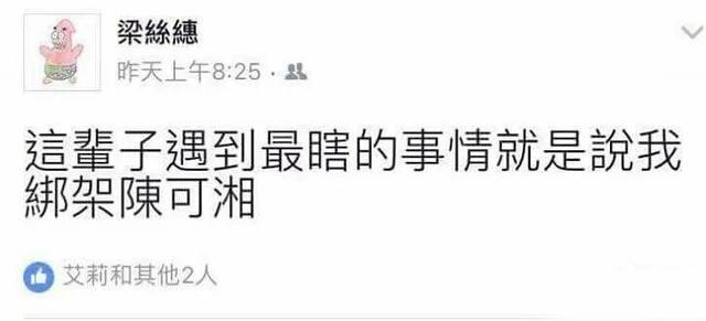 新澳门精准免费资料查看_回顾：17年台北网红惨遭奸杀，模特闺蜜成头号凶嫌，DNA引发反转  第9张