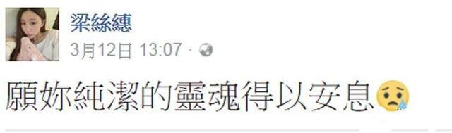 新澳门精准免费资料查看_回顾：17年台北网红惨遭奸杀，模特闺蜜成头号凶嫌，DNA引发反转  第22张