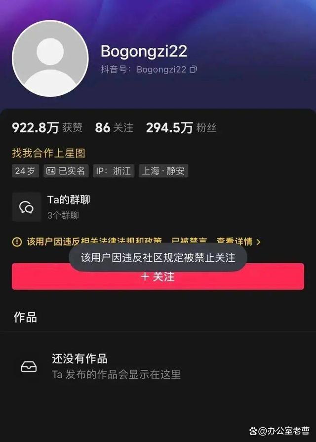 2024新澳门正版免费资料,网红“王红权星”被全网封禁！靠炫富走红网络，称没8位数不出门  第7张