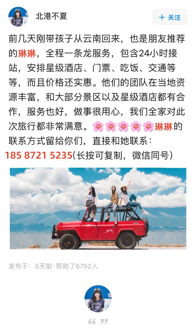 一白小姐一一肖必中特,本地报旅游团旅游云南，云南游玩五天4晚景点攻略推荐  第7张