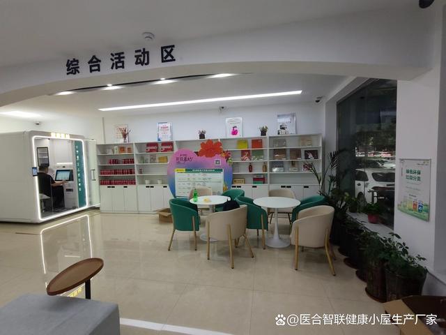 2024澳门精准正版资料免费大全,健康小屋如何做好健康管理  第1张